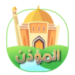 prayer times azan program android application logo